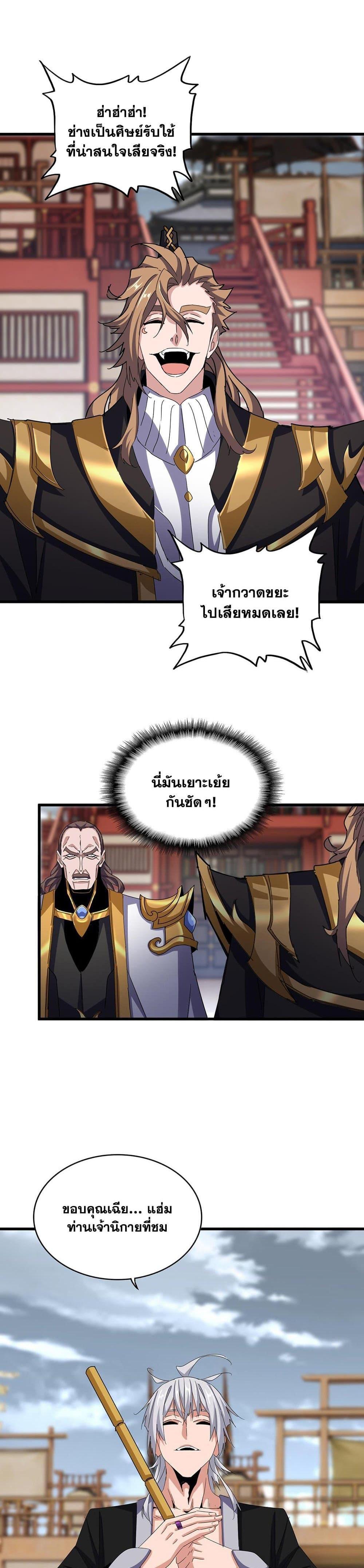 Manga-lc-com อ่านมังงะ อ่านการ์ตูน ออนไลน์ ฟรี Magic Emperor ตอนที่ 1 2 3 4 5 6 7 8 9 10 11 12 13 14 ฟรี ไม่มีโฆษณา Manga-lc - อ่าน มังงะ อ่าน การ์ตูน ออนไลน์ อ่านมังงะ ฟรี