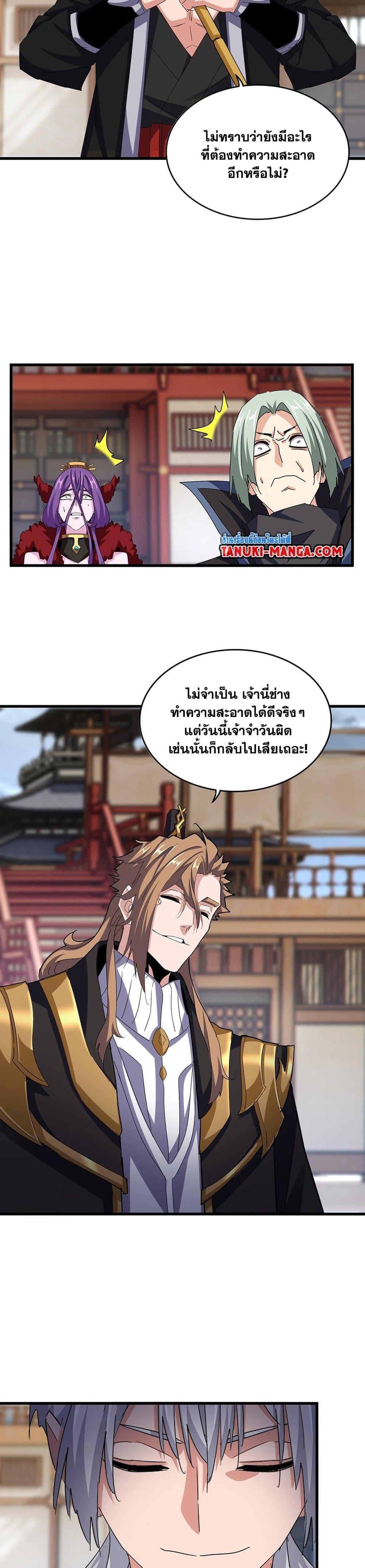 Manga-lc-com อ่านมังงะ อ่านการ์ตูน ออนไลน์ ฟรี Magic Emperor ตอนที่ 1 2 3 4 5 6 7 8 9 10 11 12 13 14 ฟรี ไม่มีโฆษณา Manga-lc - อ่าน มังงะ อ่าน การ์ตูน ออนไลน์ อ่านมังงะ ฟรี