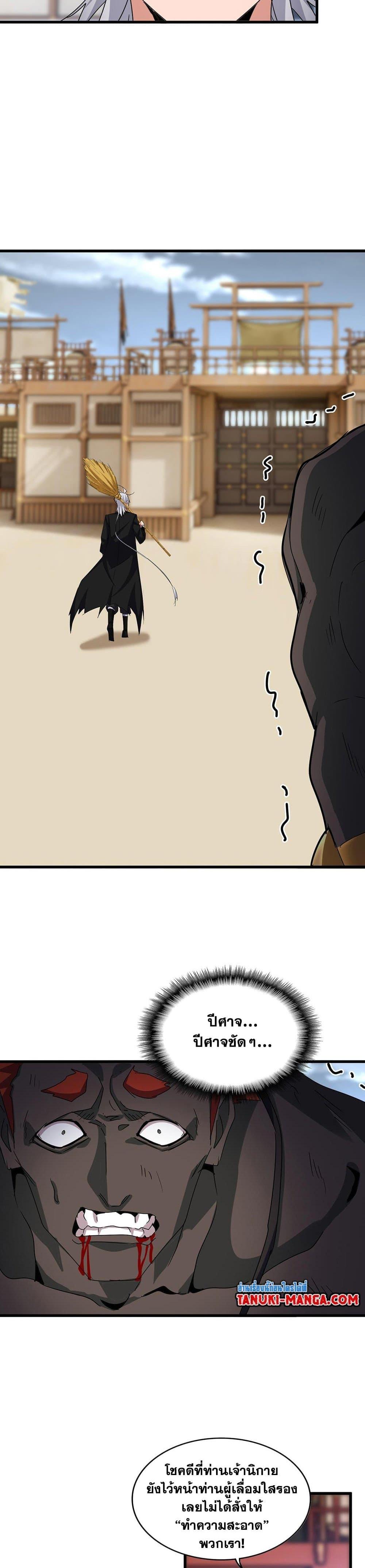 Manga-lc-com อ่านมังงะ อ่านการ์ตูน ออนไลน์ ฟรี Magic Emperor ตอนที่ 1 2 3 4 5 6 7 8 9 10 11 12 13 14 ฟรี ไม่มีโฆษณา Manga-lc - อ่าน มังงะ อ่าน การ์ตูน ออนไลน์ อ่านมังงะ ฟรี