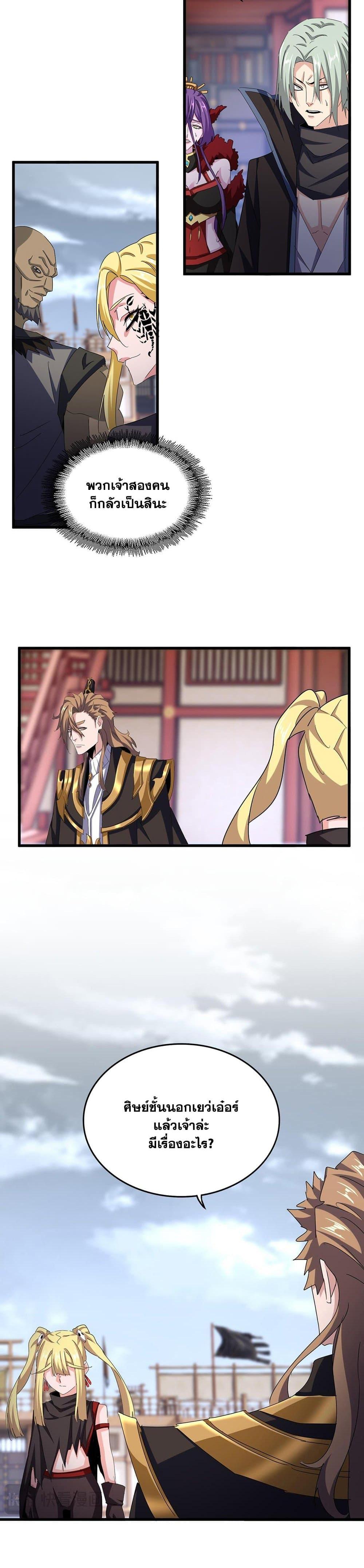 Manga-lc-com อ่านมังงะ อ่านการ์ตูน ออนไลน์ ฟรี Magic Emperor ตอนที่ 1 2 3 4 5 6 7 8 9 10 11 12 13 14 ฟรี ไม่มีโฆษณา Manga-lc - อ่าน มังงะ อ่าน การ์ตูน ออนไลน์ อ่านมังงะ ฟรี