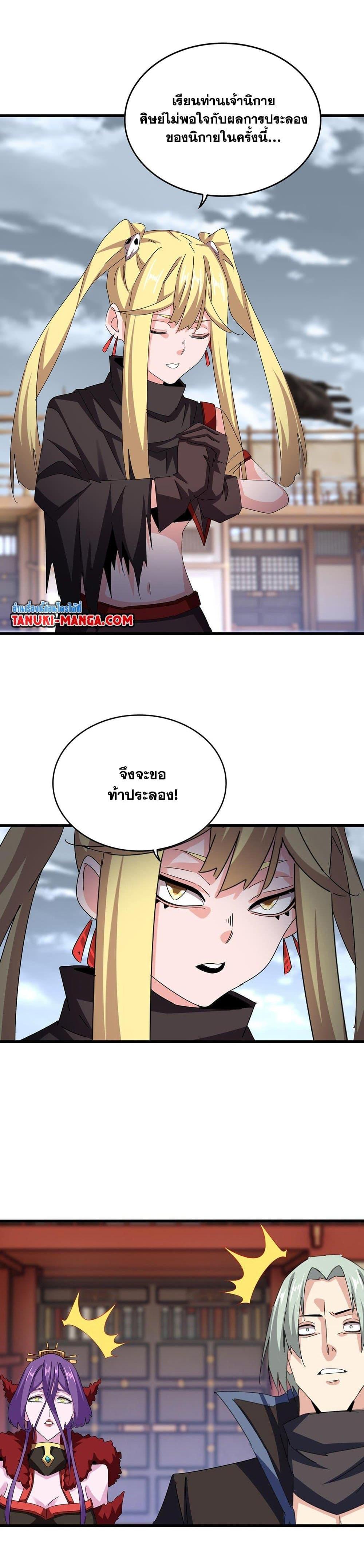 Manga-lc-com อ่านมังงะ อ่านการ์ตูน ออนไลน์ ฟรี Magic Emperor ตอนที่ 1 2 3 4 5 6 7 8 9 10 11 12 13 14 ฟรี ไม่มีโฆษณา Manga-lc - อ่าน มังงะ อ่าน การ์ตูน ออนไลน์ อ่านมังงะ ฟรี