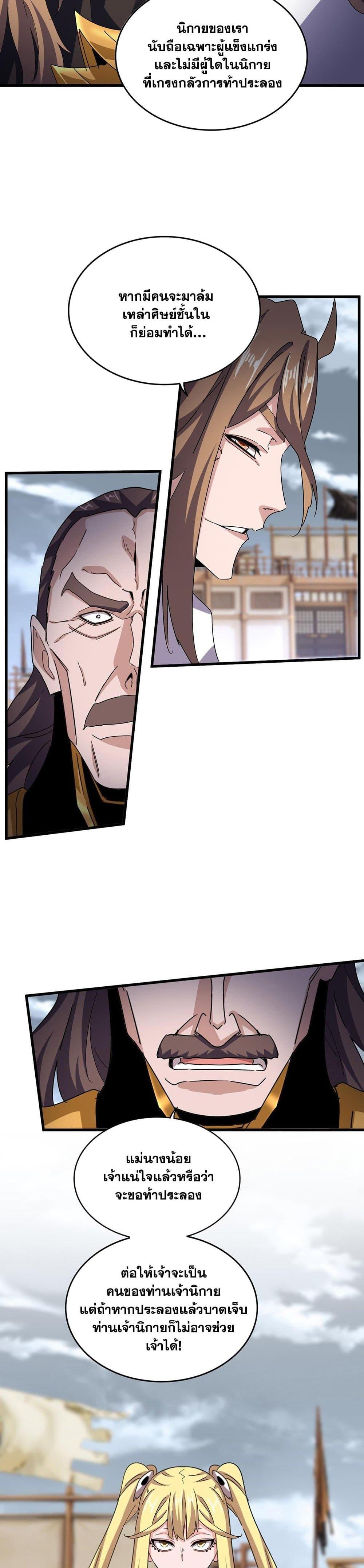 Manga-lc-com อ่านมังงะ อ่านการ์ตูน ออนไลน์ ฟรี Magic Emperor ตอนที่ 1 2 3 4 5 6 7 8 9 10 11 12 13 14 ฟรี ไม่มีโฆษณา Manga-lc - อ่าน มังงะ อ่าน การ์ตูน ออนไลน์ อ่านมังงะ ฟรี