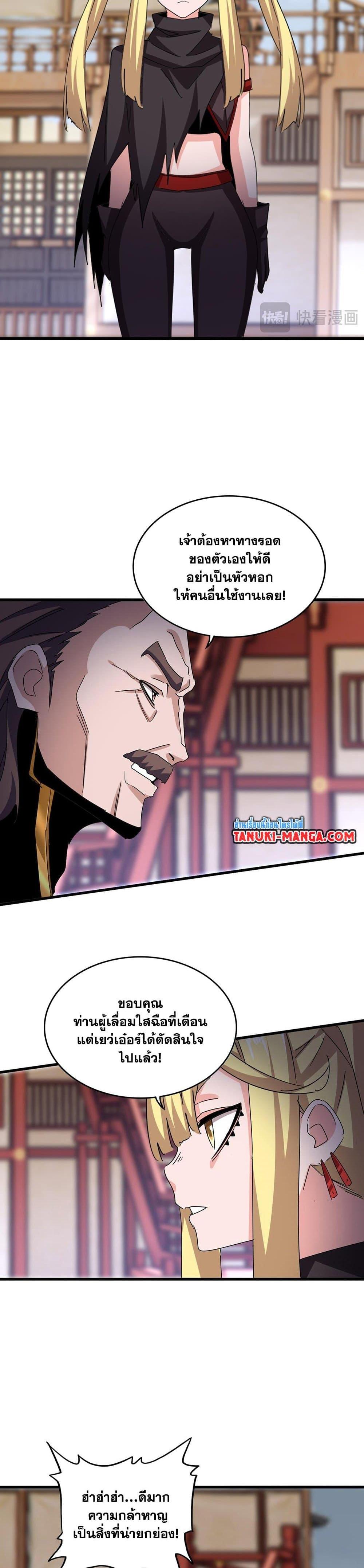 Manga-lc-com อ่านมังงะ อ่านการ์ตูน ออนไลน์ ฟรี Magic Emperor ตอนที่ 1 2 3 4 5 6 7 8 9 10 11 12 13 14 ฟรี ไม่มีโฆษณา Manga-lc - อ่าน มังงะ อ่าน การ์ตูน ออนไลน์ อ่านมังงะ ฟรี