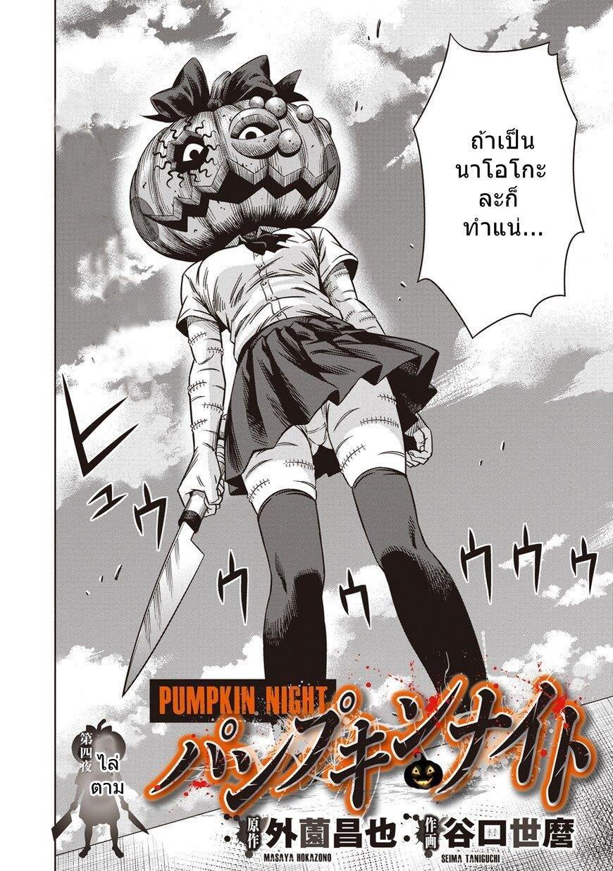 Manga-lc-com อ่านมังงะ อ่านการ์ตูน ออนไลน์ ฟรี Pumpkin Night ตอนที่ 1 2 3 4 5 6 7 8 9 10 11 12 13 14 ฟรี ไม่มีโฆษณา Manga-lc - อ่าน มังงะ อ่าน การ์ตูน ออนไลน์ อ่านมังงะ ฟรี