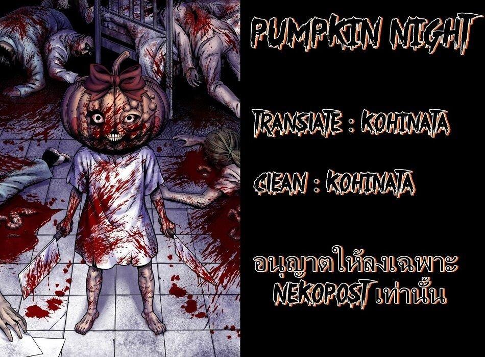Manga-lc-com อ่านมังงะ อ่านการ์ตูน ออนไลน์ ฟรี Pumpkin Night ตอนที่ 1 2 3 4 5 6 7 8 9 10 11 12 13 14 ฟรี ไม่มีโฆษณา Manga-lc - อ่าน มังงะ อ่าน การ์ตูน ออนไลน์ อ่านมังงะ ฟรี