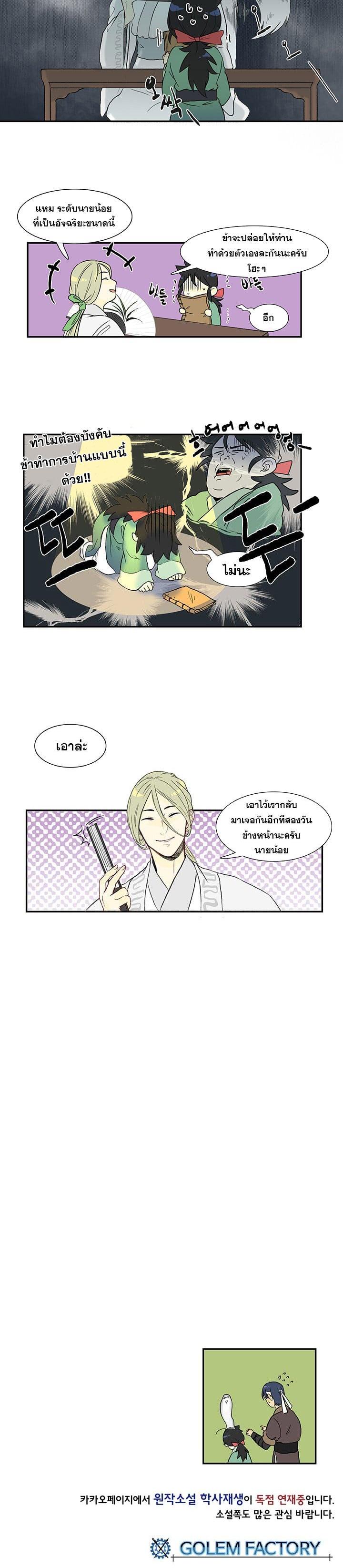 Manga-lc-com อ่านมังงะ อ่านการ์ตูน ออนไลน์ ฟรี The Scholar’s Reincarnation ตอนที่ 1 2 3 4 5 6 7 8 9 10 11 12 13 14 ฟรี ไม่มีโฆษณา Manga-lc - อ่าน มังงะ อ่าน การ์ตูน ออนไลน์ อ่านมังงะ ฟรี