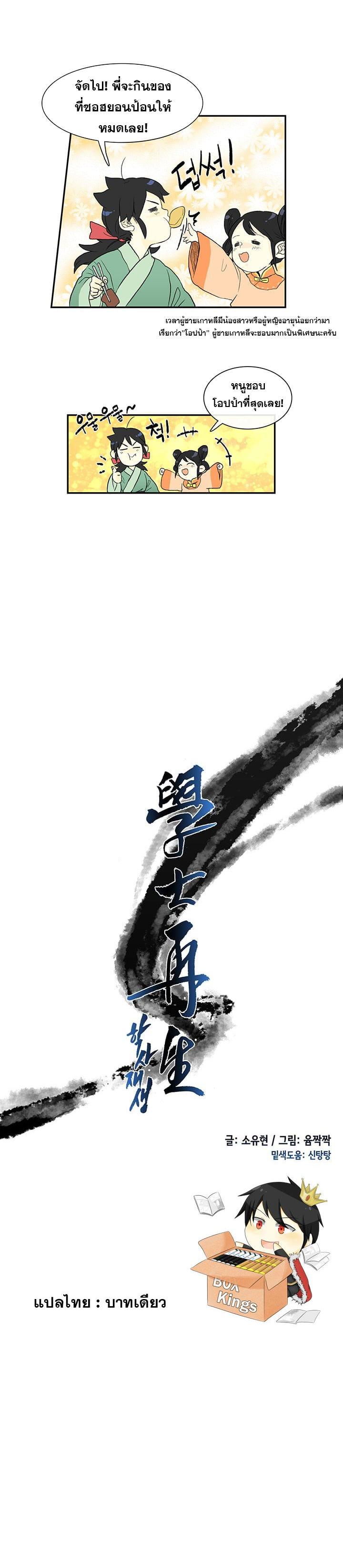 Manga-lc-com อ่านมังงะ อ่านการ์ตูน ออนไลน์ ฟรี The Scholar’s Reincarnation ตอนที่ 1 2 3 4 5 6 7 8 9 10 11 12 13 14 ฟรี ไม่มีโฆษณา Manga-lc - อ่าน มังงะ อ่าน การ์ตูน ออนไลน์ อ่านมังงะ ฟรี