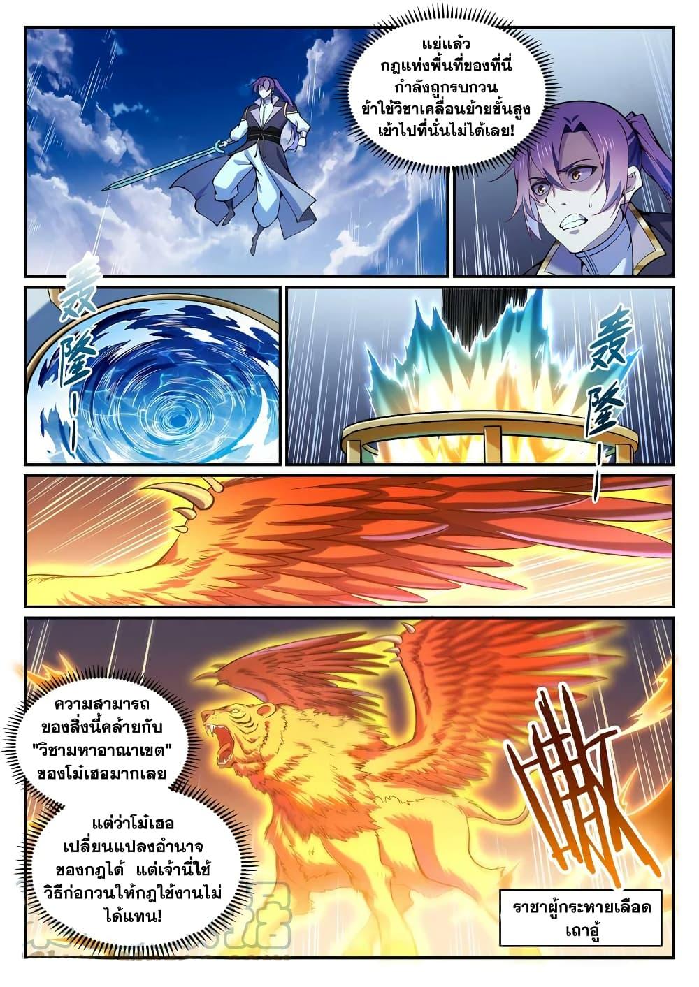 Manga-lc-com อ่านมังงะ อ่านการ์ตูน ออนไลน์ ฟรี Bailian Chengshen ตอนที่ 1 2 3 4 5 6 7 8 9 10 11 12 13 14 ฟรี ไม่มีโฆษณา Manga-lc - อ่าน มังงะ อ่าน การ์ตูน ออนไลน์ อ่านมังงะ ฟรี