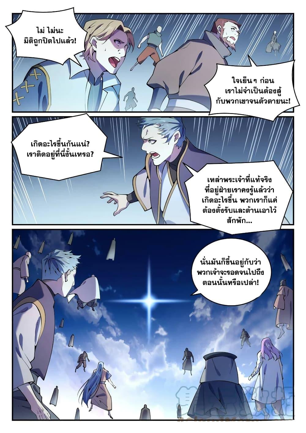 Manga-lc-com อ่านมังงะ อ่านการ์ตูน ออนไลน์ ฟรี Bailian Chengshen ตอนที่ 1 2 3 4 5 6 7 8 9 10 11 12 13 14 ฟรี ไม่มีโฆษณา Manga-lc - อ่าน มังงะ อ่าน การ์ตูน ออนไลน์ อ่านมังงะ ฟรี