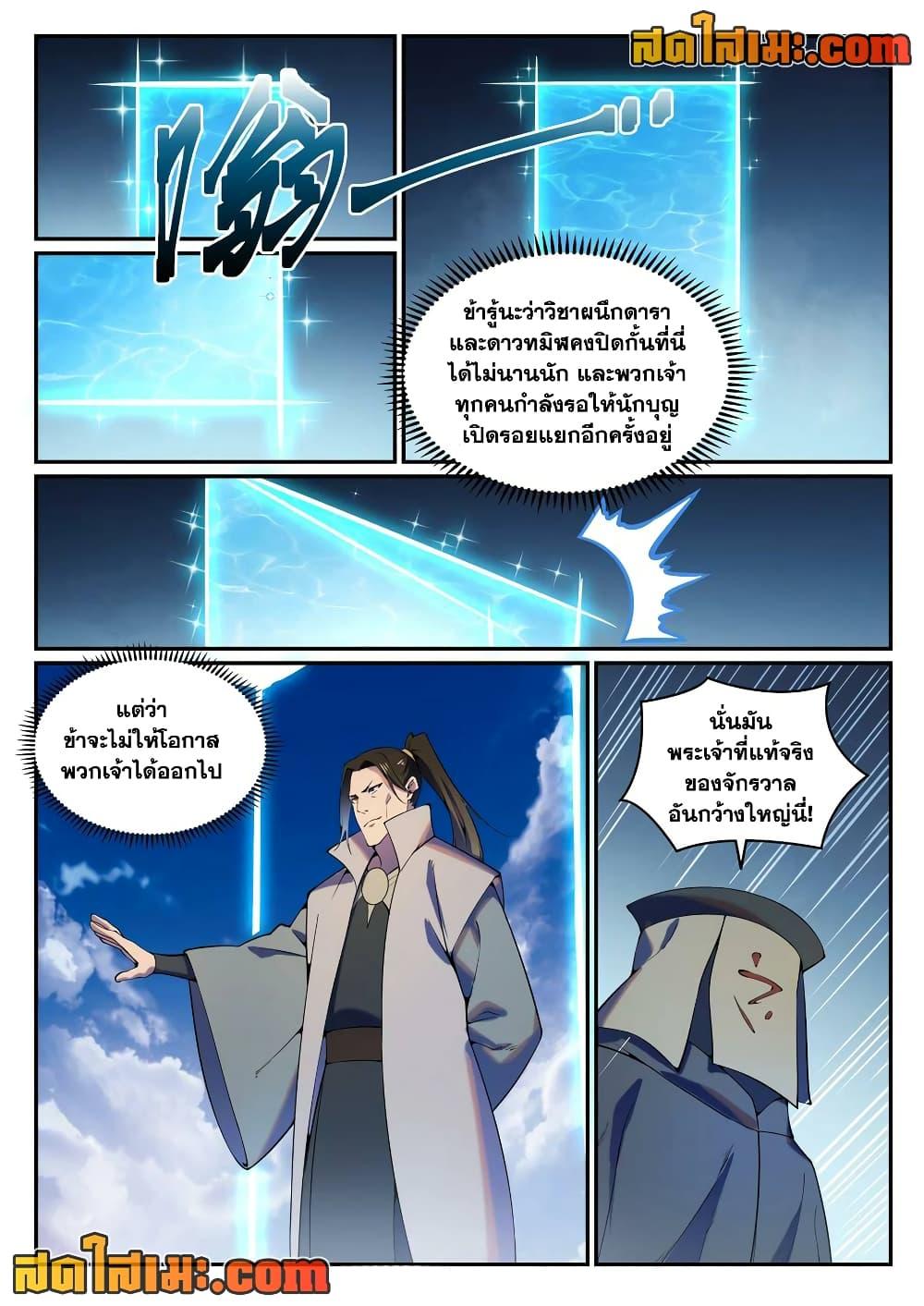 Manga-lc-com อ่านมังงะ อ่านการ์ตูน ออนไลน์ ฟรี Bailian Chengshen ตอนที่ 1 2 3 4 5 6 7 8 9 10 11 12 13 14 ฟรี ไม่มีโฆษณา Manga-lc - อ่าน มังงะ อ่าน การ์ตูน ออนไลน์ อ่านมังงะ ฟรี