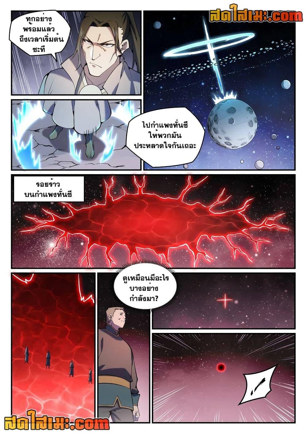 Manga-lc-com อ่านมังงะ อ่านการ์ตูน ออนไลน์ ฟรี Bailian Chengshen ตอนที่ 1 2 3 4 5 6 7 8 9 10 11 12 13 14 ฟรี ไม่มีโฆษณา Manga-lc - อ่าน มังงะ อ่าน การ์ตูน ออนไลน์ อ่านมังงะ ฟรี