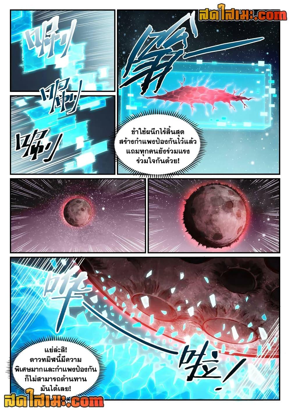 Manga-lc-com อ่านมังงะ อ่านการ์ตูน ออนไลน์ ฟรี Bailian Chengshen ตอนที่ 1 2 3 4 5 6 7 8 9 10 11 12 13 14 ฟรี ไม่มีโฆษณา Manga-lc - อ่าน มังงะ อ่าน การ์ตูน ออนไลน์ อ่านมังงะ ฟรี