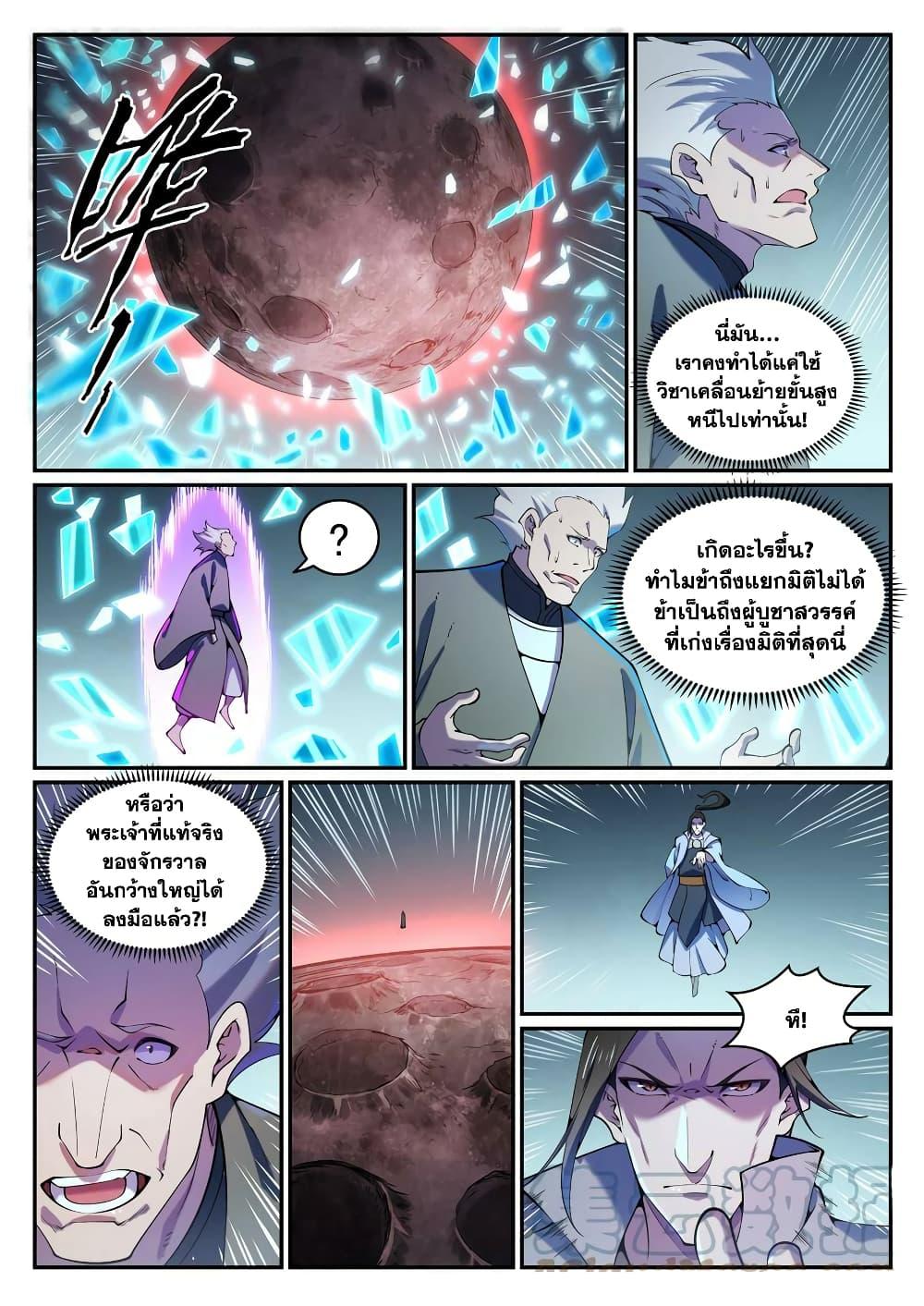 Manga-lc-com อ่านมังงะ อ่านการ์ตูน ออนไลน์ ฟรี Bailian Chengshen ตอนที่ 1 2 3 4 5 6 7 8 9 10 11 12 13 14 ฟรี ไม่มีโฆษณา Manga-lc - อ่าน มังงะ อ่าน การ์ตูน ออนไลน์ อ่านมังงะ ฟรี