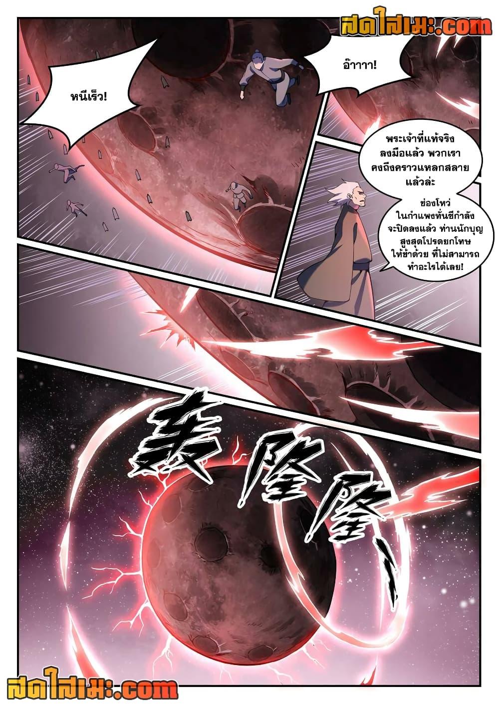 Manga-lc-com อ่านมังงะ อ่านการ์ตูน ออนไลน์ ฟรี Bailian Chengshen ตอนที่ 1 2 3 4 5 6 7 8 9 10 11 12 13 14 ฟรี ไม่มีโฆษณา Manga-lc - อ่าน มังงะ อ่าน การ์ตูน ออนไลน์ อ่านมังงะ ฟรี