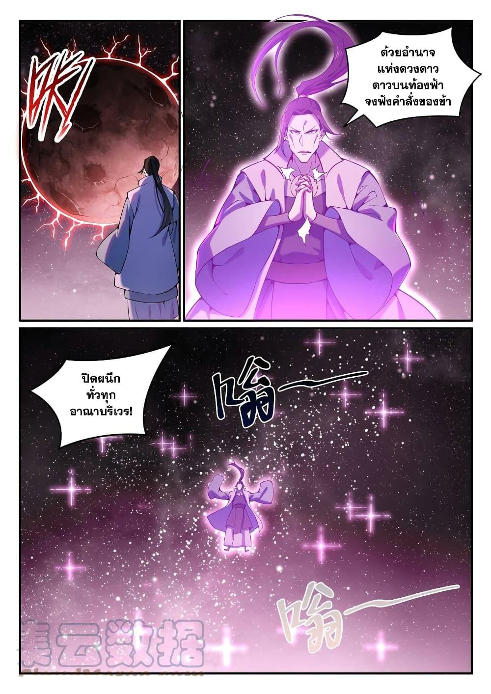 Manga-lc-com อ่านมังงะ อ่านการ์ตูน ออนไลน์ ฟรี Bailian Chengshen ตอนที่ 1 2 3 4 5 6 7 8 9 10 11 12 13 14 ฟรี ไม่มีโฆษณา Manga-lc - อ่าน มังงะ อ่าน การ์ตูน ออนไลน์ อ่านมังงะ ฟรี