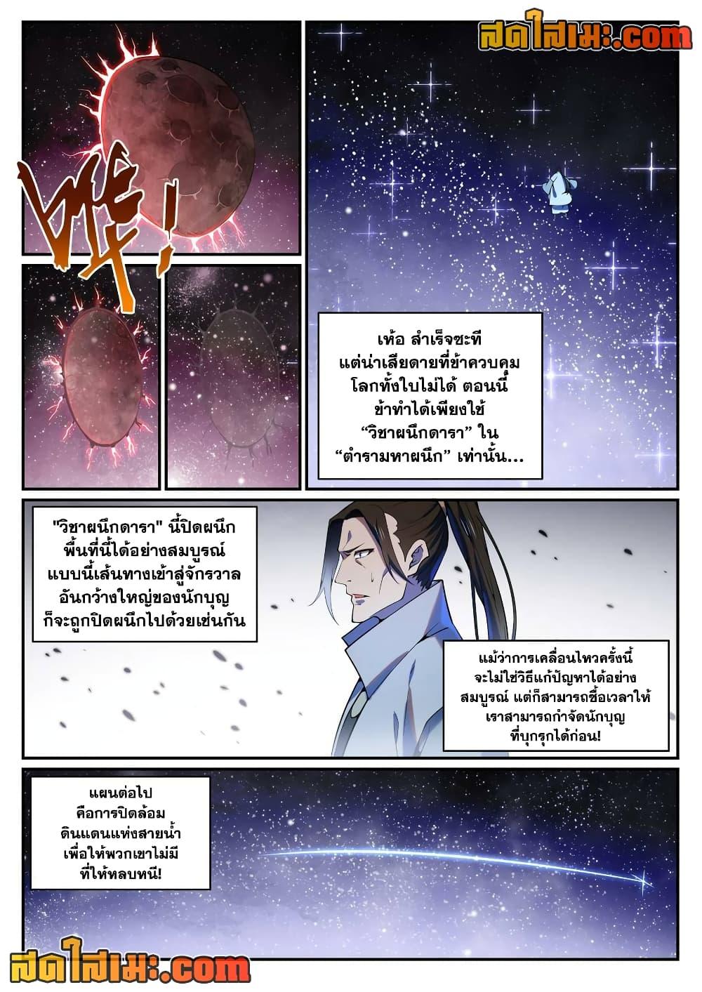 Manga-lc-com อ่านมังงะ อ่านการ์ตูน ออนไลน์ ฟรี Bailian Chengshen ตอนที่ 1 2 3 4 5 6 7 8 9 10 11 12 13 14 ฟรี ไม่มีโฆษณา Manga-lc - อ่าน มังงะ อ่าน การ์ตูน ออนไลน์ อ่านมังงะ ฟรี