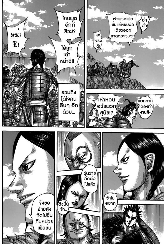 Manga-lc-com อ่านมังงะ อ่านการ์ตูน ออนไลน์ ฟรี Kingdom ตอนที่ 1 2 3 4 5 6 7 8 9 10 11 12 13 14 ฟรี ไม่มีโฆษณา Manga-lc - อ่าน มังงะ อ่าน การ์ตูน ออนไลน์ อ่านมังงะ ฟรี