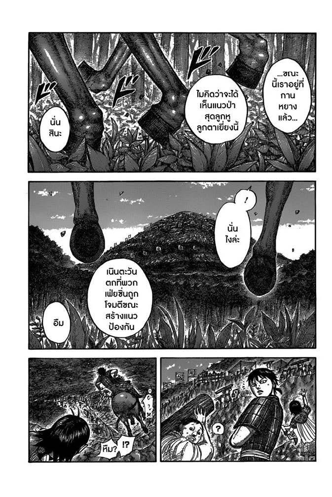 Manga-lc-com อ่านมังงะ อ่านการ์ตูน ออนไลน์ ฟรี Kingdom ตอนที่ 1 2 3 4 5 6 7 8 9 10 11 12 13 14 ฟรี ไม่มีโฆษณา Manga-lc - อ่าน มังงะ อ่าน การ์ตูน ออนไลน์ อ่านมังงะ ฟรี