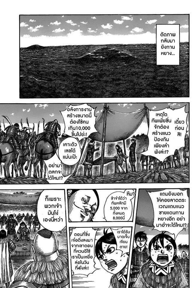 Manga-lc-com อ่านมังงะ อ่านการ์ตูน ออนไลน์ ฟรี Kingdom ตอนที่ 1 2 3 4 5 6 7 8 9 10 11 12 13 14 ฟรี ไม่มีโฆษณา Manga-lc - อ่าน มังงะ อ่าน การ์ตูน ออนไลน์ อ่านมังงะ ฟรี