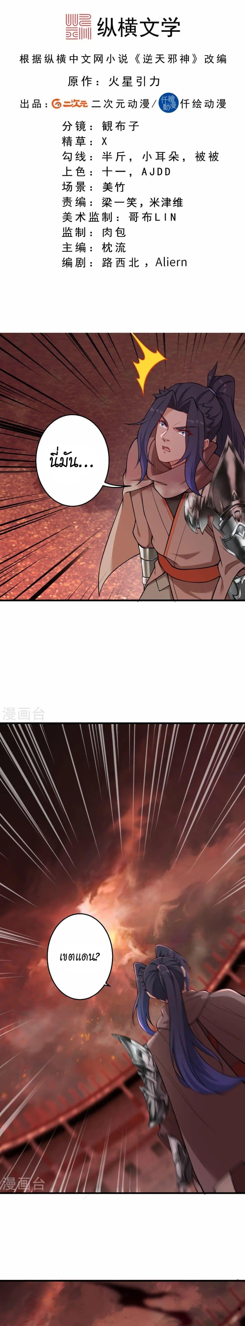 Manga-lc-com อ่านมังงะ อ่านการ์ตูน ออนไลน์ ฟรี Against the Gods อสูรพลิกฟ้า ตอนที่ 1 2 3 4 5 6 7 8 9 10 11 12 13 14 ฟรี ไม่มีโฆษณา Manga-lc - อ่าน มังงะ อ่าน การ์ตูน ออนไลน์ อ่านมังงะ ฟรี