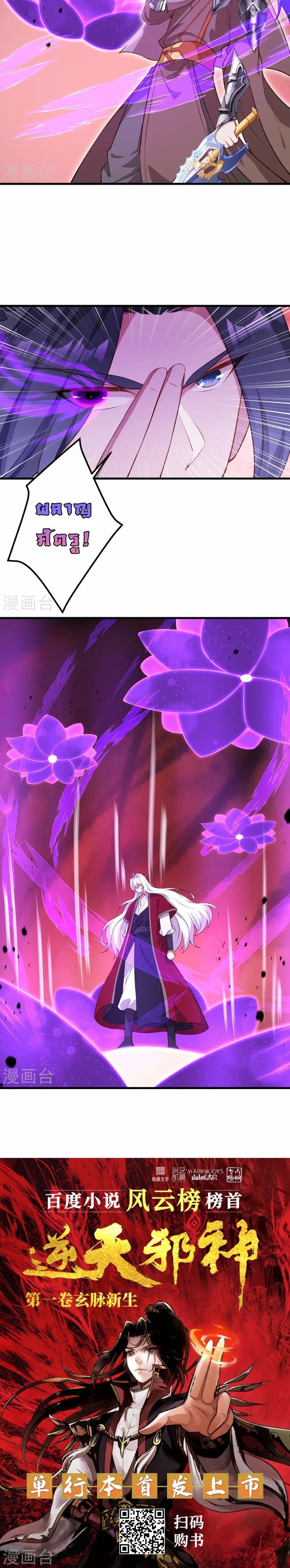 Manga-lc-com อ่านมังงะ อ่านการ์ตูน ออนไลน์ ฟรี Against the Gods อสูรพลิกฟ้า ตอนที่ 1 2 3 4 5 6 7 8 9 10 11 12 13 14 ฟรี ไม่มีโฆษณา Manga-lc - อ่าน มังงะ อ่าน การ์ตูน ออนไลน์ อ่านมังงะ ฟรี