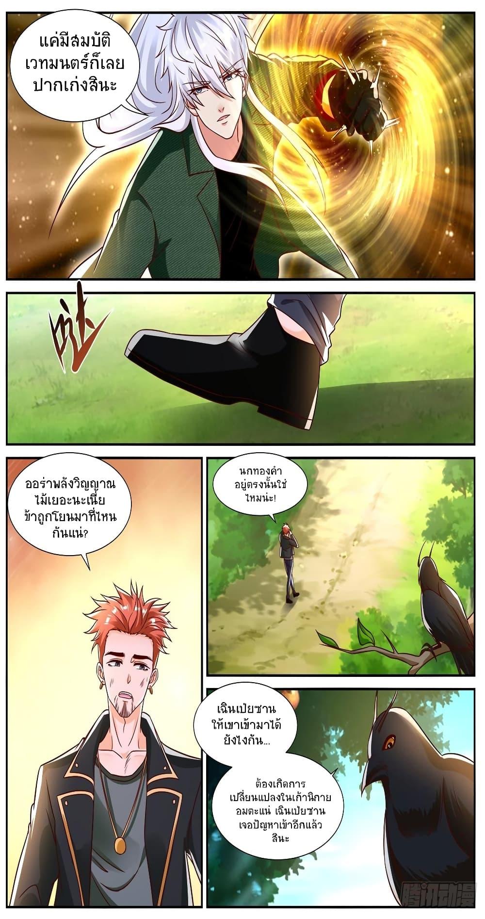 Manga-lc-com อ่านมังงะ อ่านการ์ตูน ออนไลน์ ฟรี Rebirth Of the Urban Immortal Cultivator ตอนที่ 1 2 3 4 5 6 7 8 9 10 11 12 13 14 ฟรี ไม่มีโฆษณา Manga-lc - อ่าน มังงะ อ่าน การ์ตูน ออนไลน์ อ่านมังงะ ฟรี