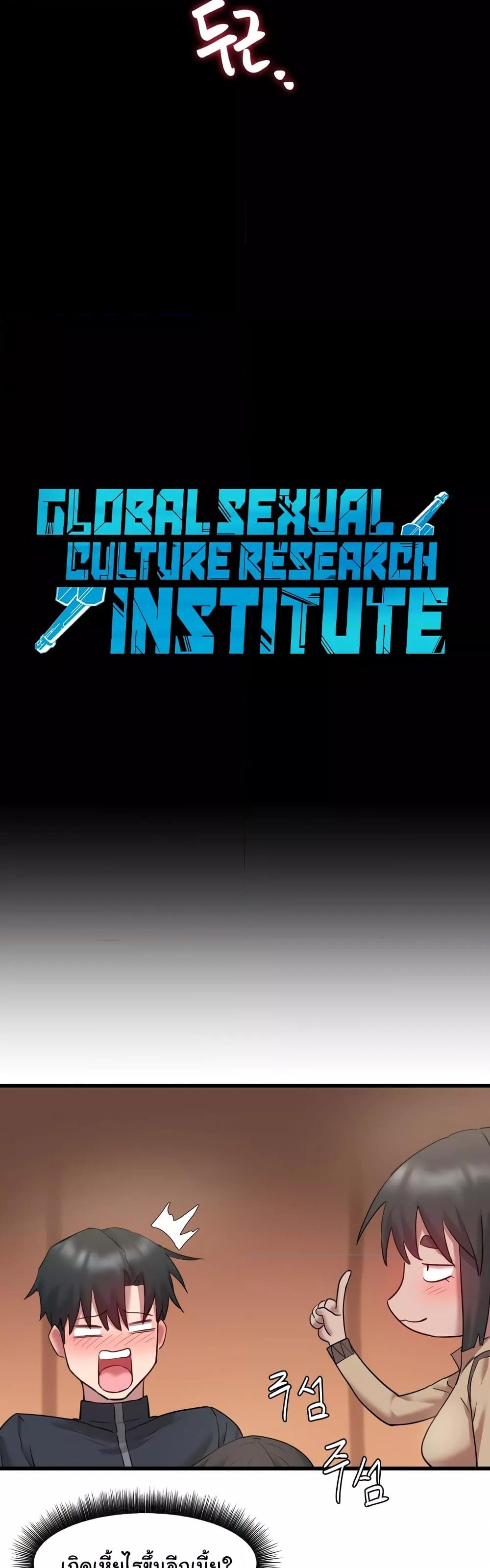 Doujin-Lc- อ่าน โดจิน มังฮวา เกาหลี ญี่ปุ่น จีน แปลไทย Global Sexual Culture Research Institute ตอนที่ 1 2 3 4 5 6 7 8 9 10 11 12 13 14 ฟรี ไม่มีโฆษณา อ่าน โดจิน Manhwa เกาหลี ญี่ปุ่น จีน เรามีครบ คัดมาให้เน้นๆ โดจิน 18+ รับประกันความฟินโดย  Doujin Lc