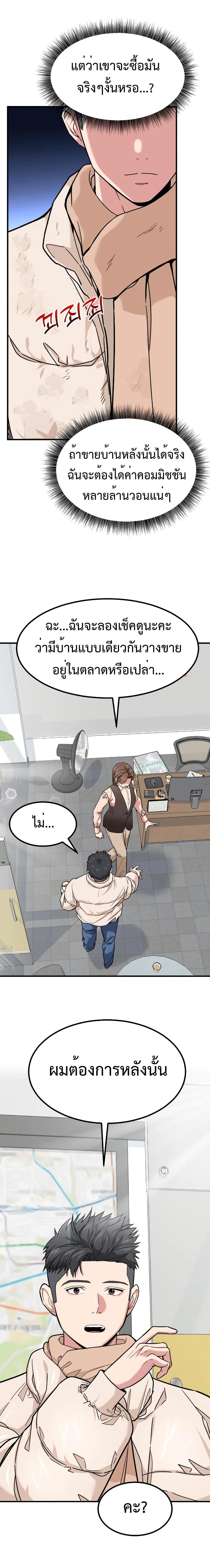 Manga-lc-com อ่านมังงะ อ่านการ์ตูน ออนไลน์ ฟรี Investors Who See the Future ตอนที่ 1 2 3 4 5 6 7 8 9 10 11 12 13 14 ฟรี ไม่มีโฆษณา Manga-lc - อ่าน มังงะ อ่าน การ์ตูน ออนไลน์ อ่านมังงะ ฟรี