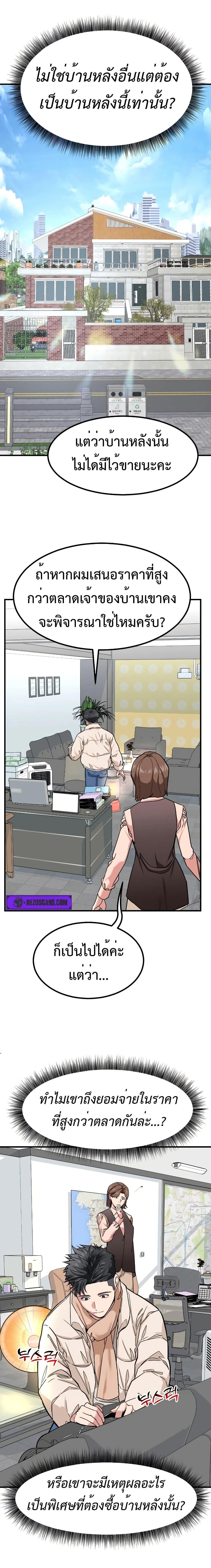 Manga-lc-com อ่านมังงะ อ่านการ์ตูน ออนไลน์ ฟรี Investors Who See the Future ตอนที่ 1 2 3 4 5 6 7 8 9 10 11 12 13 14 ฟรี ไม่มีโฆษณา Manga-lc - อ่าน มังงะ อ่าน การ์ตูน ออนไลน์ อ่านมังงะ ฟรี