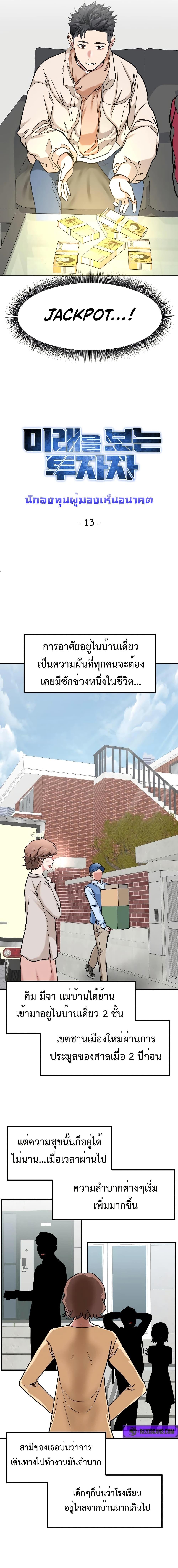 Manga-lc-com อ่านมังงะ อ่านการ์ตูน ออนไลน์ ฟรี Investors Who See the Future ตอนที่ 1 2 3 4 5 6 7 8 9 10 11 12 13 14 ฟรี ไม่มีโฆษณา Manga-lc - อ่าน มังงะ อ่าน การ์ตูน ออนไลน์ อ่านมังงะ ฟรี