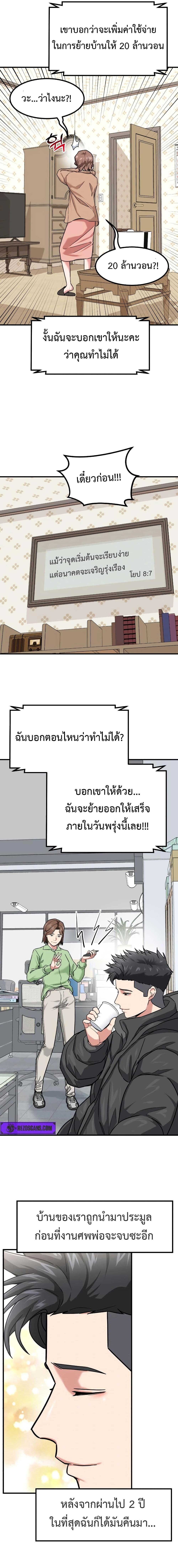 Manga-lc-com อ่านมังงะ อ่านการ์ตูน ออนไลน์ ฟรี Investors Who See the Future ตอนที่ 1 2 3 4 5 6 7 8 9 10 11 12 13 14 ฟรี ไม่มีโฆษณา Manga-lc - อ่าน มังงะ อ่าน การ์ตูน ออนไลน์ อ่านมังงะ ฟรี