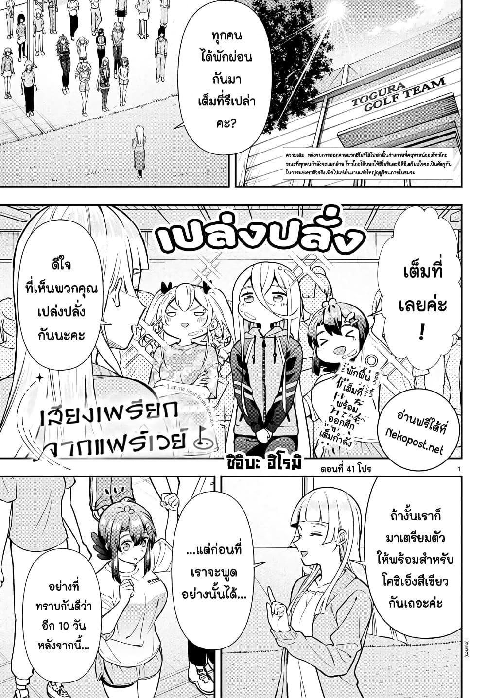 Manga-lc-com อ่านมังงะ อ่านการ์ตูน ออนไลน์ ฟรี Fairway no Koe wo Kikasete ตอนที่ 1 2 3 4 5 6 7 8 9 10 11 12 13 14 ฟรี ไม่มีโฆษณา Manga-lc - อ่าน มังงะ อ่าน การ์ตูน ออนไลน์ อ่านมังงะ ฟรี