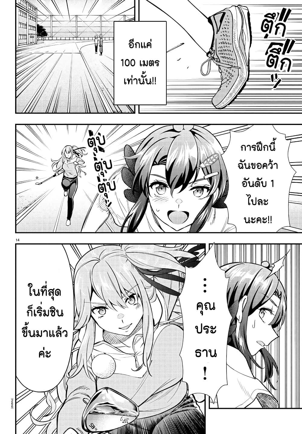 Manga-lc-com อ่านมังงะ อ่านการ์ตูน ออนไลน์ ฟรี Fairway no Koe wo Kikasete ตอนที่ 1 2 3 4 5 6 7 8 9 10 11 12 13 14 ฟรี ไม่มีโฆษณา Manga-lc - อ่าน มังงะ อ่าน การ์ตูน ออนไลน์ อ่านมังงะ ฟรี