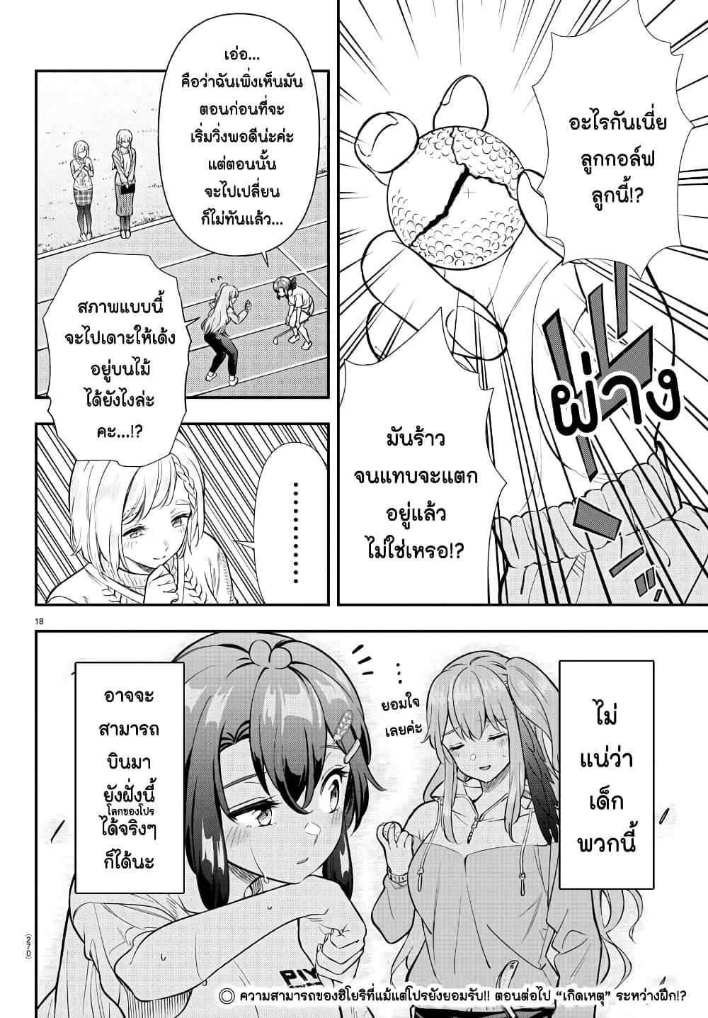 Manga-lc-com อ่านมังงะ อ่านการ์ตูน ออนไลน์ ฟรี Fairway no Koe wo Kikasete ตอนที่ 1 2 3 4 5 6 7 8 9 10 11 12 13 14 ฟรี ไม่มีโฆษณา Manga-lc - อ่าน มังงะ อ่าน การ์ตูน ออนไลน์ อ่านมังงะ ฟรี