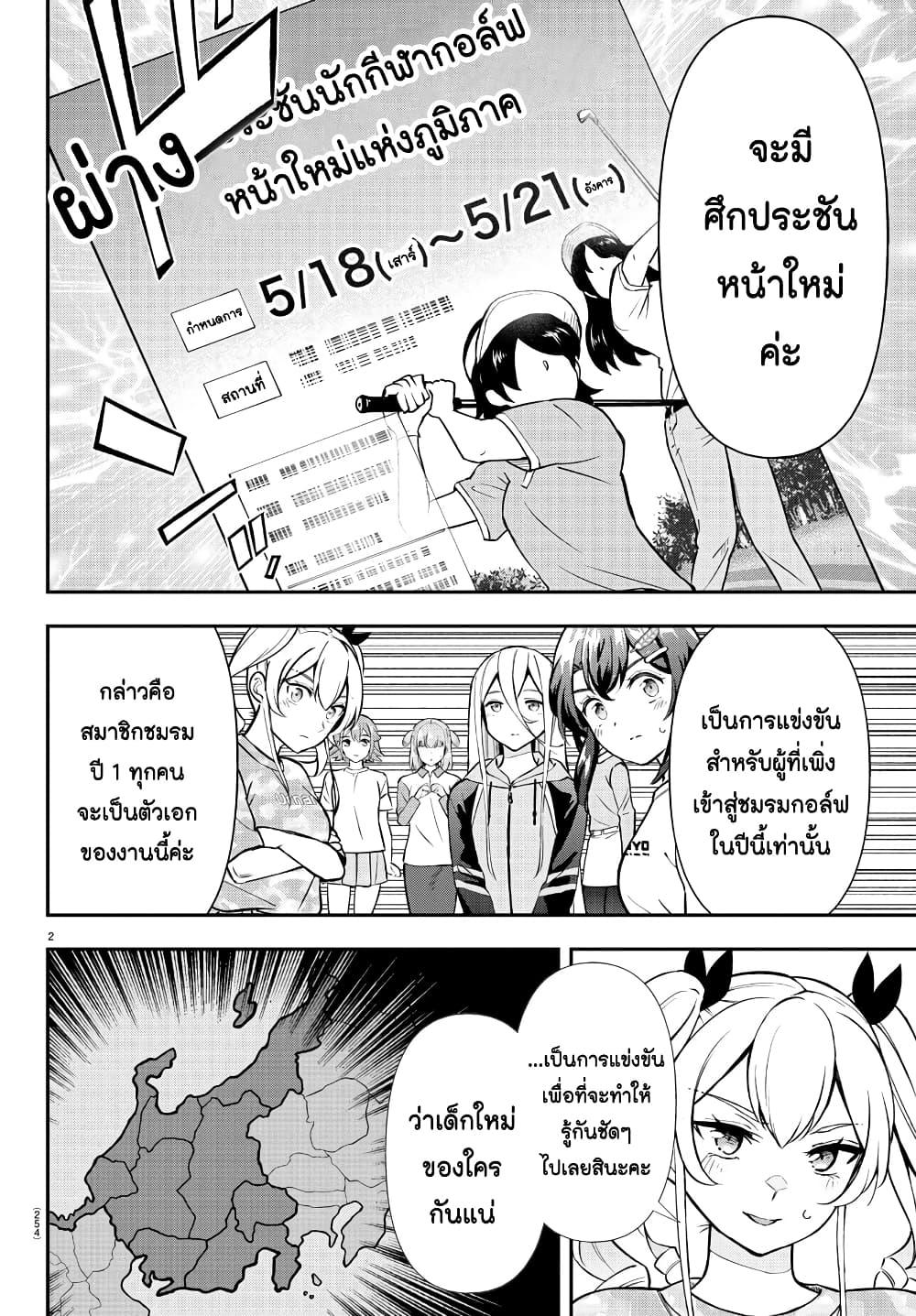 Manga-lc-com อ่านมังงะ อ่านการ์ตูน ออนไลน์ ฟรี Fairway no Koe wo Kikasete ตอนที่ 1 2 3 4 5 6 7 8 9 10 11 12 13 14 ฟรี ไม่มีโฆษณา Manga-lc - อ่าน มังงะ อ่าน การ์ตูน ออนไลน์ อ่านมังงะ ฟรี
