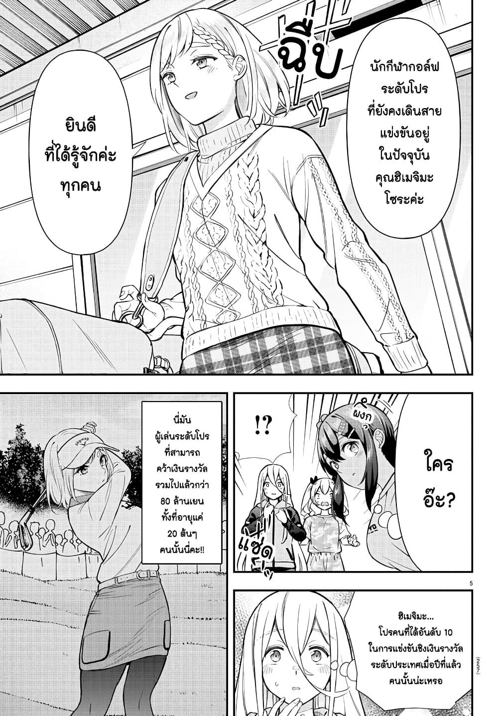 Manga-lc-com อ่านมังงะ อ่านการ์ตูน ออนไลน์ ฟรี Fairway no Koe wo Kikasete ตอนที่ 1 2 3 4 5 6 7 8 9 10 11 12 13 14 ฟรี ไม่มีโฆษณา Manga-lc - อ่าน มังงะ อ่าน การ์ตูน ออนไลน์ อ่านมังงะ ฟรี