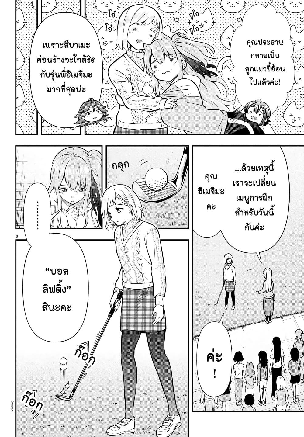 Manga-lc-com อ่านมังงะ อ่านการ์ตูน ออนไลน์ ฟรี Fairway no Koe wo Kikasete ตอนที่ 1 2 3 4 5 6 7 8 9 10 11 12 13 14 ฟรี ไม่มีโฆษณา Manga-lc - อ่าน มังงะ อ่าน การ์ตูน ออนไลน์ อ่านมังงะ ฟรี