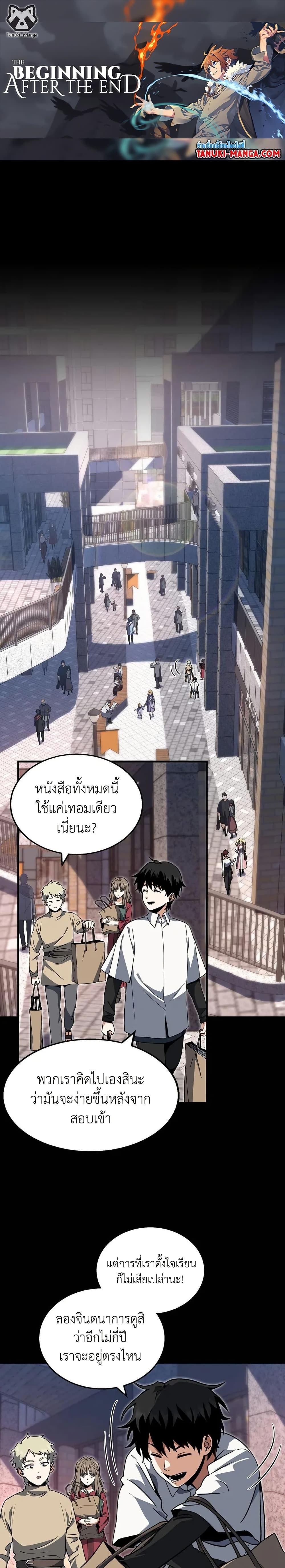 Manga-lc-com อ่านมังงะ อ่านการ์ตูน ออนไลน์ ฟรี The Beginning After the End ตอนที่ 1 2 3 4 5 6 7 8 9 10 11 12 13 14 ฟรี ไม่มีโฆษณา Manga-lc - อ่าน มังงะ อ่าน การ์ตูน ออนไลน์ อ่านมังงะ ฟรี