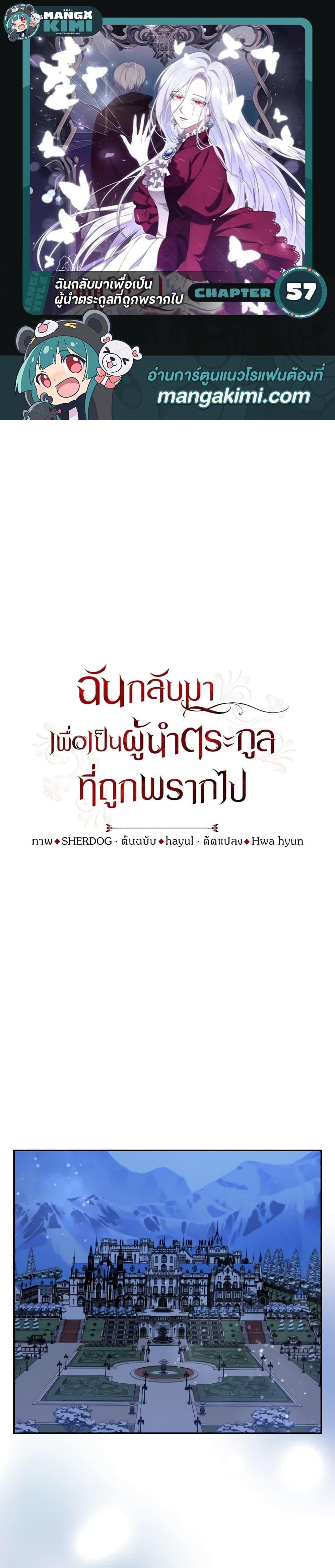 Manga-lc-com อ่านมังงะ อ่านการ์ตูน ออนไลน์ ฟรี I Plan To Become The Master Of A Stolen Family ตอนที่ 1 2 3 4 5 6 7 8 9 10 11 12 13 14 ฟรี ไม่มีโฆษณา Manga-lc - อ่าน มังงะ อ่าน การ์ตูน ออนไลน์ อ่านมังงะ ฟรี