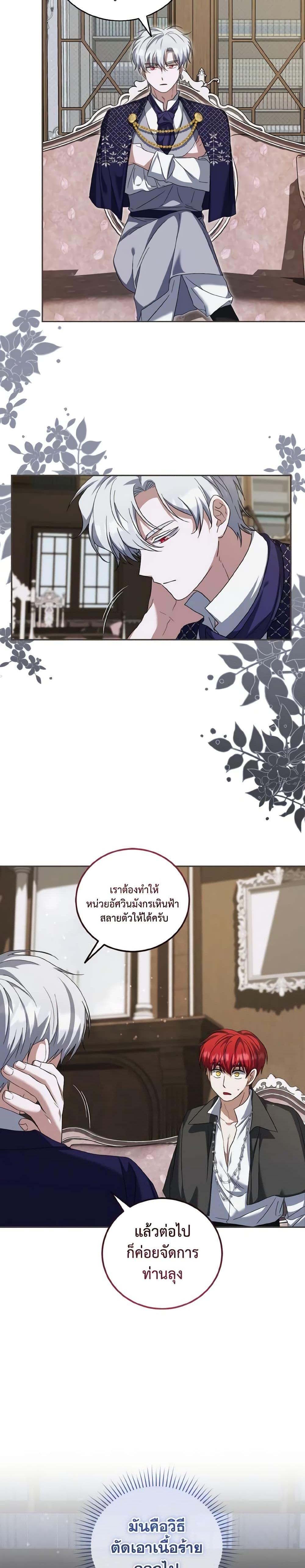 Manga-lc-com อ่านมังงะ อ่านการ์ตูน ออนไลน์ ฟรี I Plan To Become The Master Of A Stolen Family ตอนที่ 1 2 3 4 5 6 7 8 9 10 11 12 13 14 ฟรี ไม่มีโฆษณา Manga-lc - อ่าน มังงะ อ่าน การ์ตูน ออนไลน์ อ่านมังงะ ฟรี