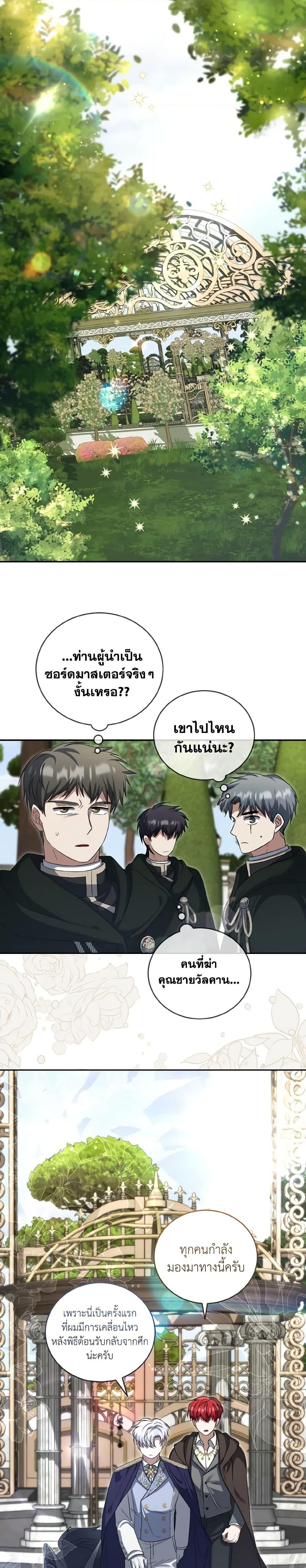 Manga-lc-com อ่านมังงะ อ่านการ์ตูน ออนไลน์ ฟรี I Plan To Become The Master Of A Stolen Family ตอนที่ 1 2 3 4 5 6 7 8 9 10 11 12 13 14 ฟรี ไม่มีโฆษณา Manga-lc - อ่าน มังงะ อ่าน การ์ตูน ออนไลน์ อ่านมังงะ ฟรี