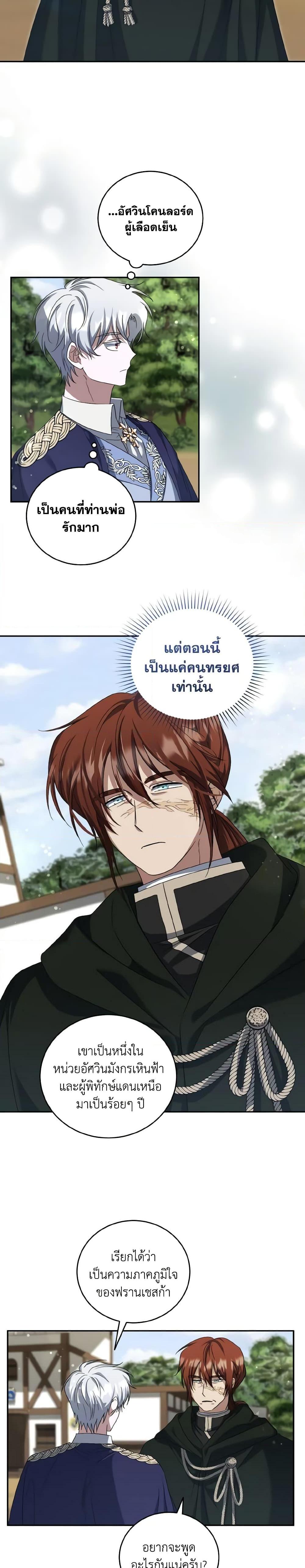 Manga-lc-com อ่านมังงะ อ่านการ์ตูน ออนไลน์ ฟรี I Plan To Become The Master Of A Stolen Family ตอนที่ 1 2 3 4 5 6 7 8 9 10 11 12 13 14 ฟรี ไม่มีโฆษณา Manga-lc - อ่าน มังงะ อ่าน การ์ตูน ออนไลน์ อ่านมังงะ ฟรี