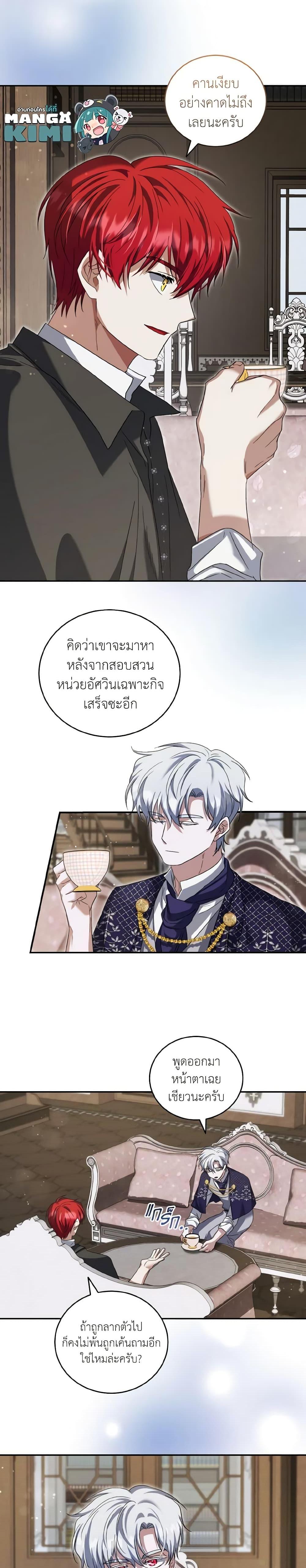 Manga-lc-com อ่านมังงะ อ่านการ์ตูน ออนไลน์ ฟรี I Plan To Become The Master Of A Stolen Family ตอนที่ 1 2 3 4 5 6 7 8 9 10 11 12 13 14 ฟรี ไม่มีโฆษณา Manga-lc - อ่าน มังงะ อ่าน การ์ตูน ออนไลน์ อ่านมังงะ ฟรี