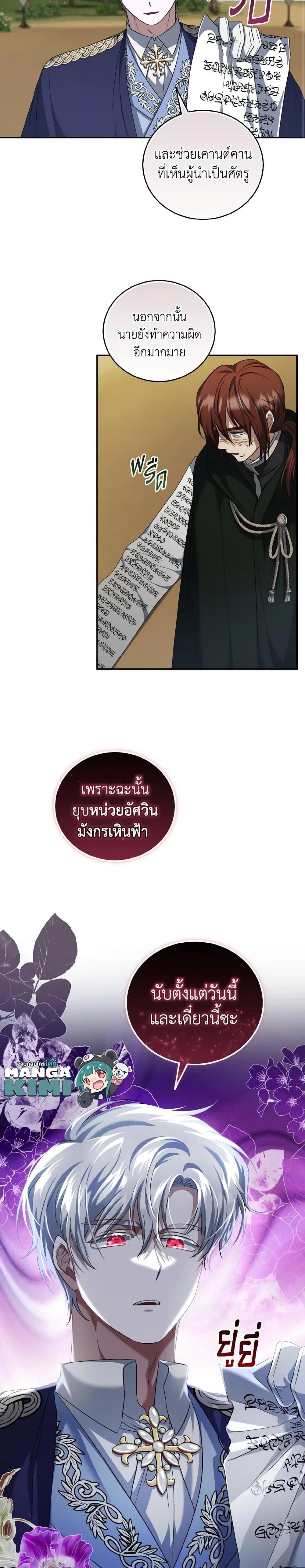 Manga-lc-com อ่านมังงะ อ่านการ์ตูน ออนไลน์ ฟรี I Plan To Become The Master Of A Stolen Family ตอนที่ 1 2 3 4 5 6 7 8 9 10 11 12 13 14 ฟรี ไม่มีโฆษณา Manga-lc - อ่าน มังงะ อ่าน การ์ตูน ออนไลน์ อ่านมังงะ ฟรี