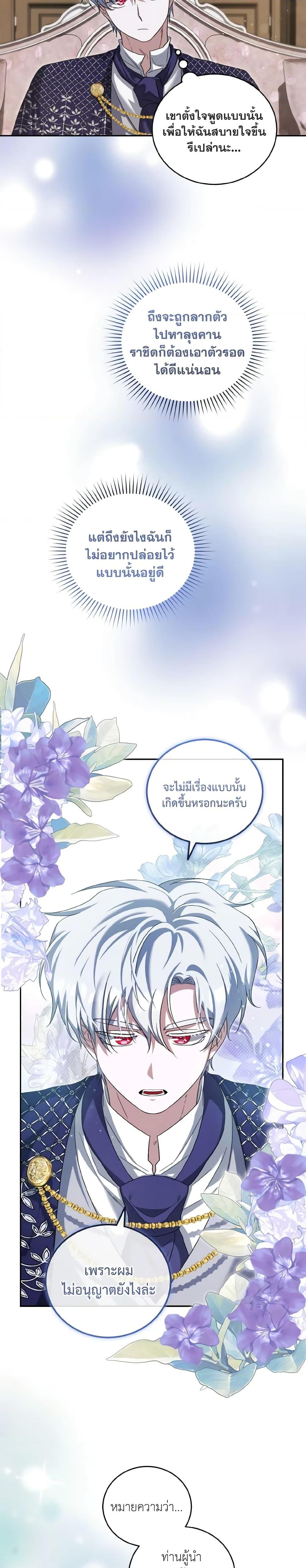 Manga-lc-com อ่านมังงะ อ่านการ์ตูน ออนไลน์ ฟรี I Plan To Become The Master Of A Stolen Family ตอนที่ 1 2 3 4 5 6 7 8 9 10 11 12 13 14 ฟรี ไม่มีโฆษณา Manga-lc - อ่าน มังงะ อ่าน การ์ตูน ออนไลน์ อ่านมังงะ ฟรี