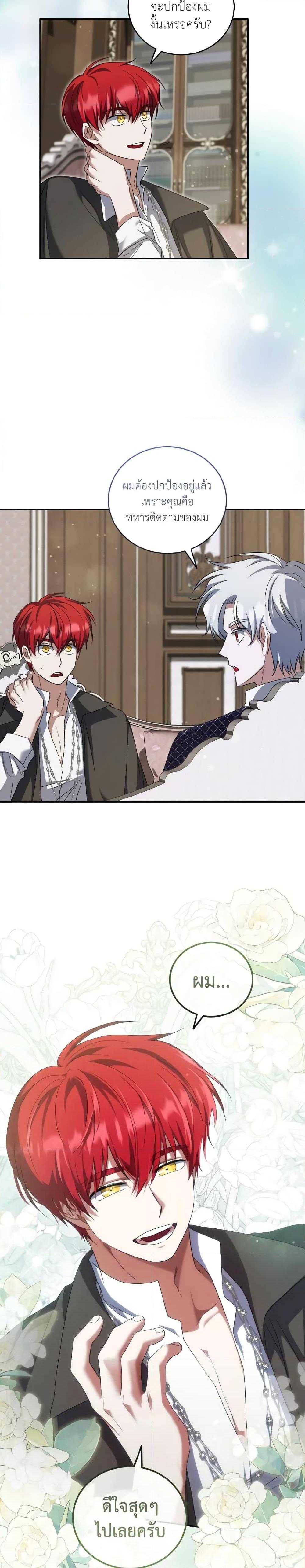 Manga-lc-com อ่านมังงะ อ่านการ์ตูน ออนไลน์ ฟรี I Plan To Become The Master Of A Stolen Family ตอนที่ 1 2 3 4 5 6 7 8 9 10 11 12 13 14 ฟรี ไม่มีโฆษณา Manga-lc - อ่าน มังงะ อ่าน การ์ตูน ออนไลน์ อ่านมังงะ ฟรี