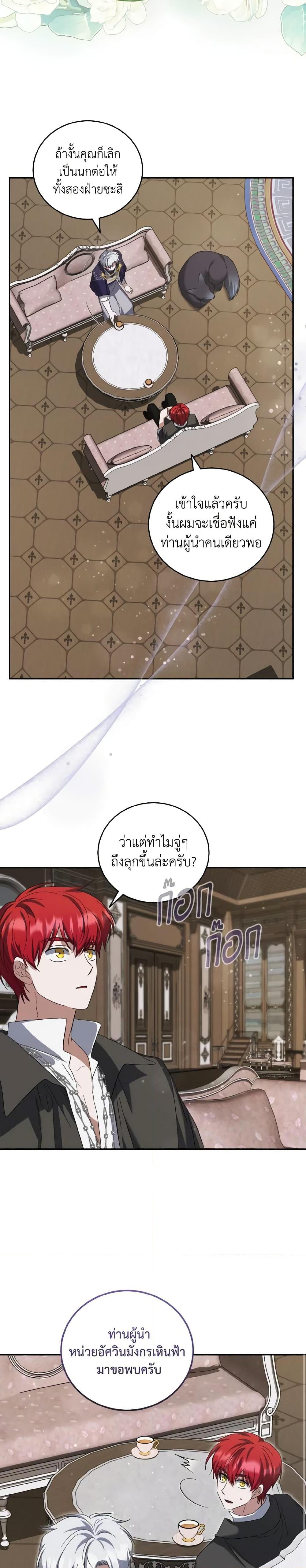 Manga-lc-com อ่านมังงะ อ่านการ์ตูน ออนไลน์ ฟรี I Plan To Become The Master Of A Stolen Family ตอนที่ 1 2 3 4 5 6 7 8 9 10 11 12 13 14 ฟรี ไม่มีโฆษณา Manga-lc - อ่าน มังงะ อ่าน การ์ตูน ออนไลน์ อ่านมังงะ ฟรี