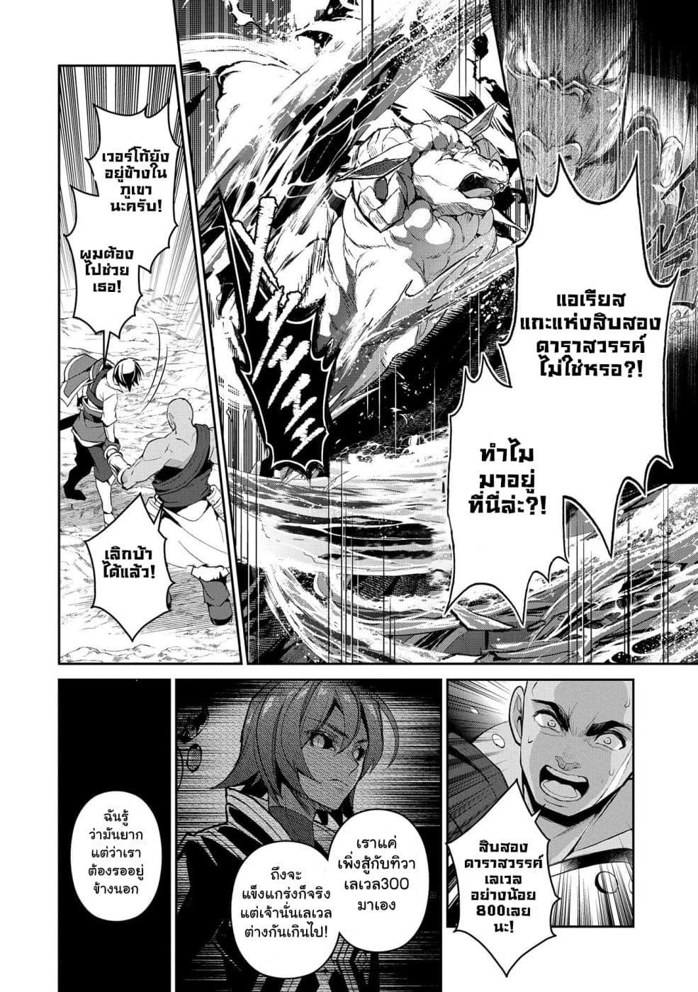 Manga-lc-com อ่านมังงะ อ่านการ์ตูน ออนไลน์ ฟรี A Wild Last Boss Appeared! ตอนที่ 1 2 3 4 5 6 7 8 9 10 11 12 13 14 ฟรี ไม่มีโฆษณา Manga-lc - อ่าน มังงะ อ่าน การ์ตูน ออนไลน์ อ่านมังงะ ฟรี