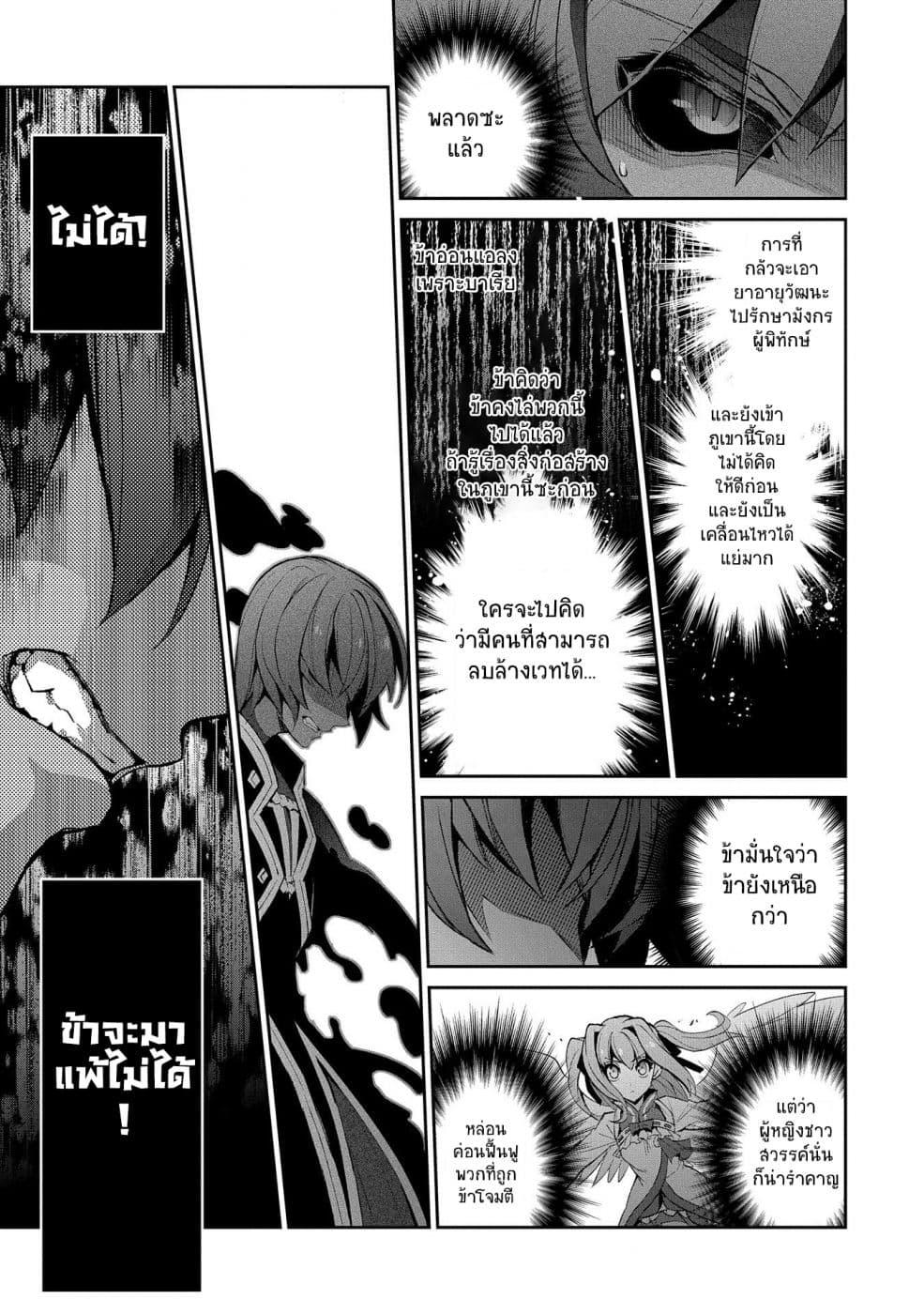 Manga-lc-com อ่านมังงะ อ่านการ์ตูน ออนไลน์ ฟรี A Wild Last Boss Appeared! ตอนที่ 1 2 3 4 5 6 7 8 9 10 11 12 13 14 ฟรี ไม่มีโฆษณา Manga-lc - อ่าน มังงะ อ่าน การ์ตูน ออนไลน์ อ่านมังงะ ฟรี