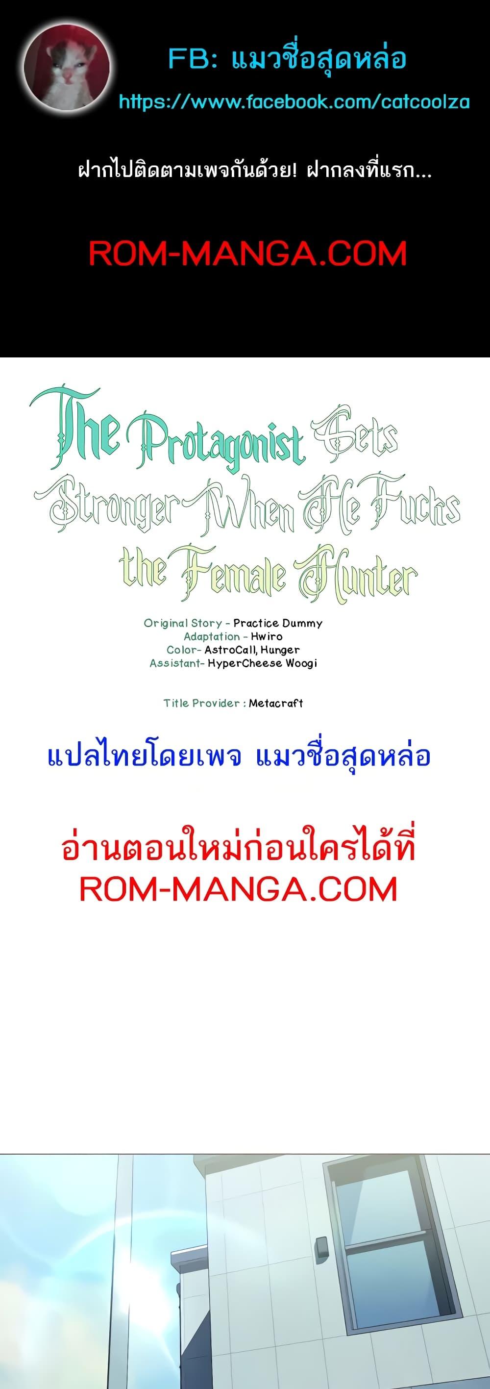 Doujin-Lc- อ่าน โดจิน มังฮวา เกาหลี ญี่ปุ่น จีน แปลไทย The Protagonist Gets Stronger When He Fucks the Female Hunter ตอนที่ 1 2 3 4 5 6 7 8 9 10 11 12 13 14 ฟรี ไม่มีโฆษณา อ่าน โดจิน Manhwa เกาหลี ญี่ปุ่น จีน เรามีครบ คัดมาให้เน้นๆ โดจิน 18+ รับประกันความฟินโดย  Doujin Lc